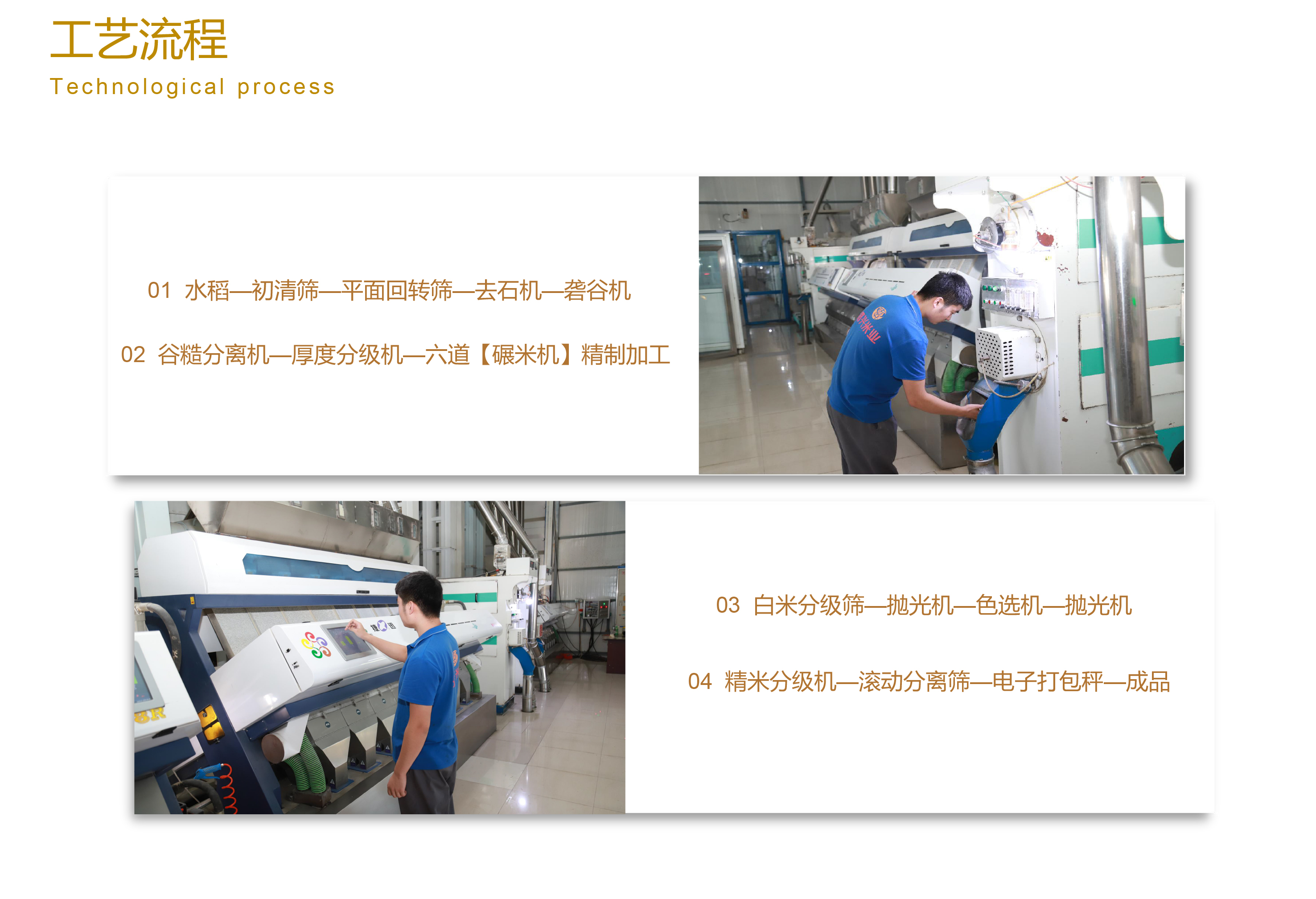五常市福兴精制米有限公司-4.jpg